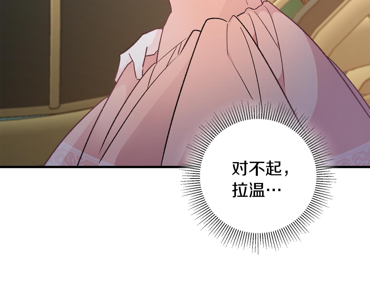 第36话 偶遇太子24