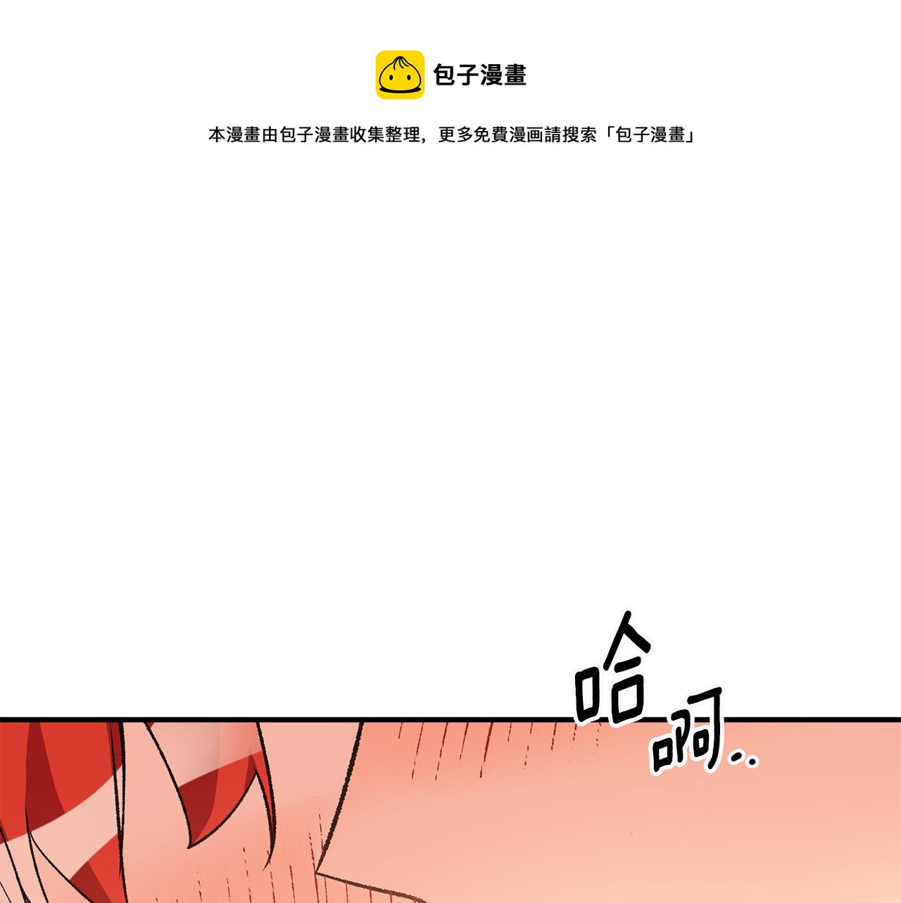 第27话 荷尔蒙爆发20