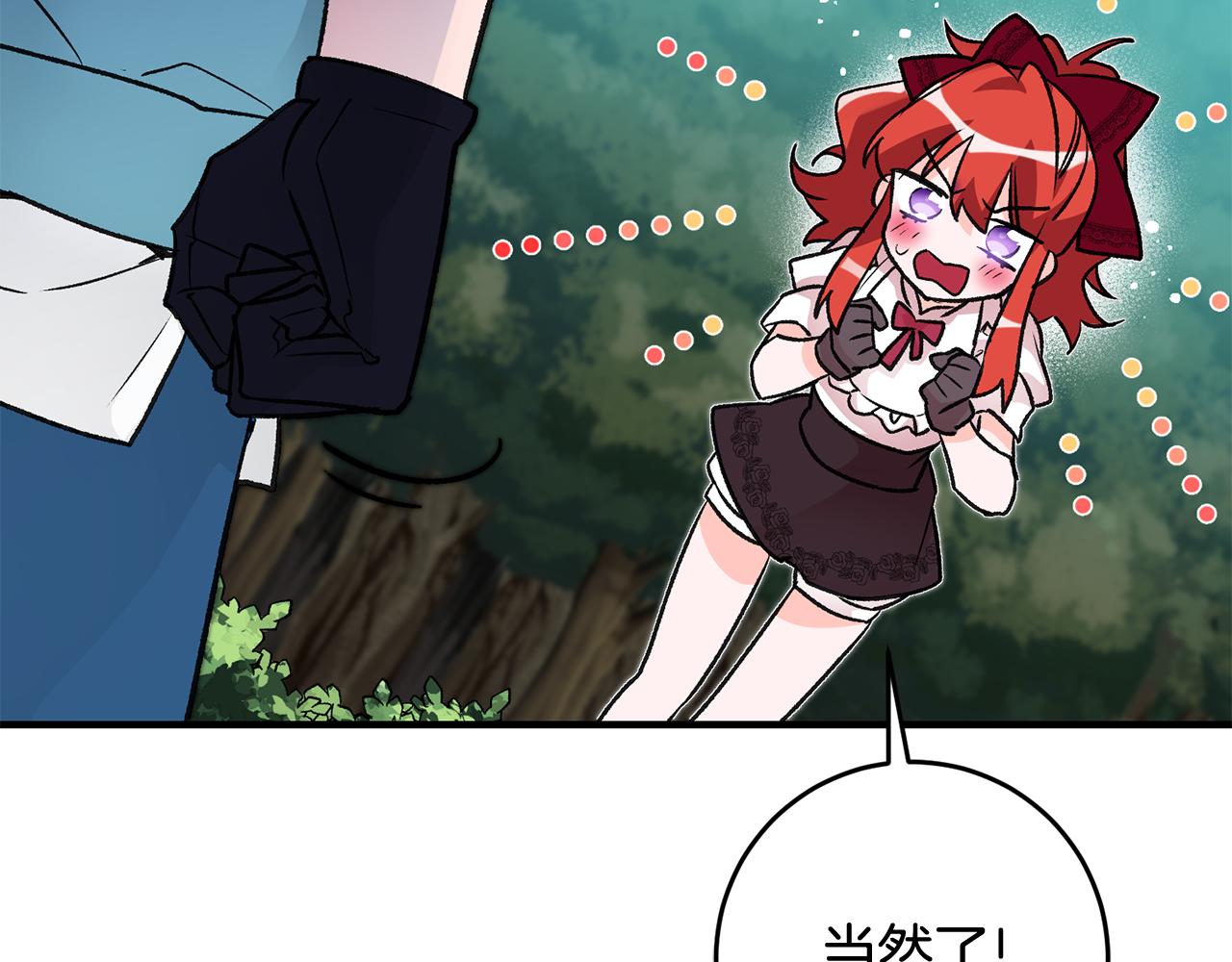 第9话 拒绝套路37