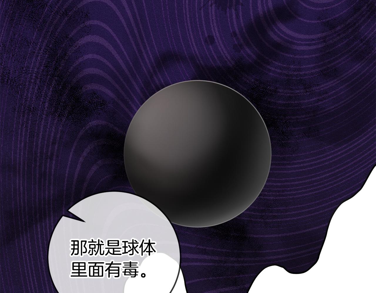 完结篇 求婚121