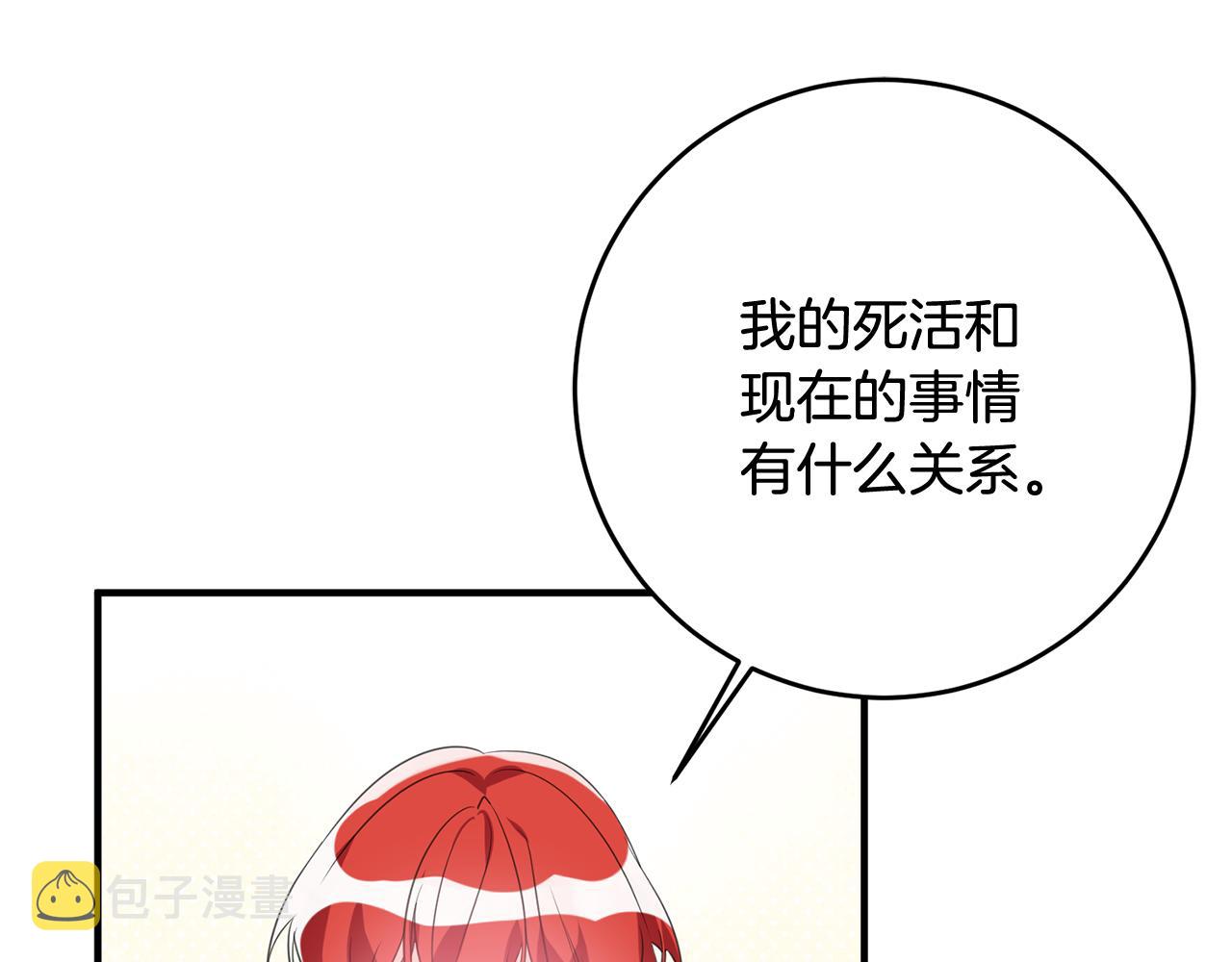 第47话 想守护你119
