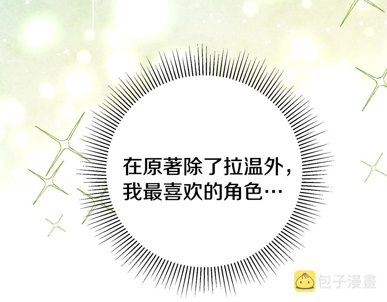 第21话 男神吃醋42