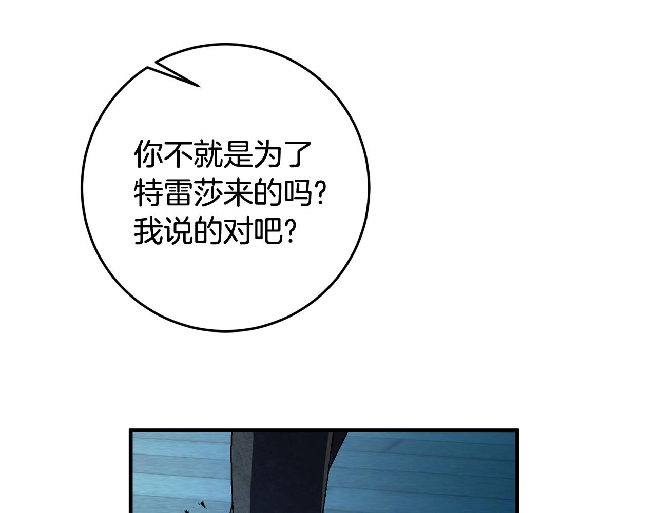 第50话 黑化49