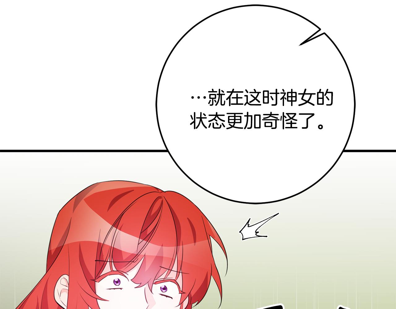 第77话 奇怪的神女41