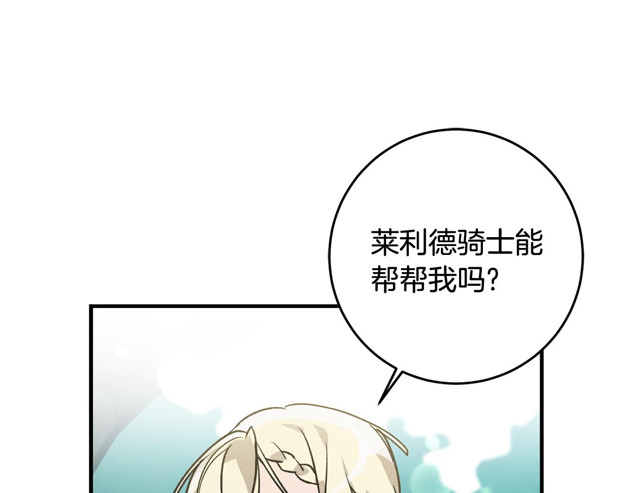 第8话 被认可了101