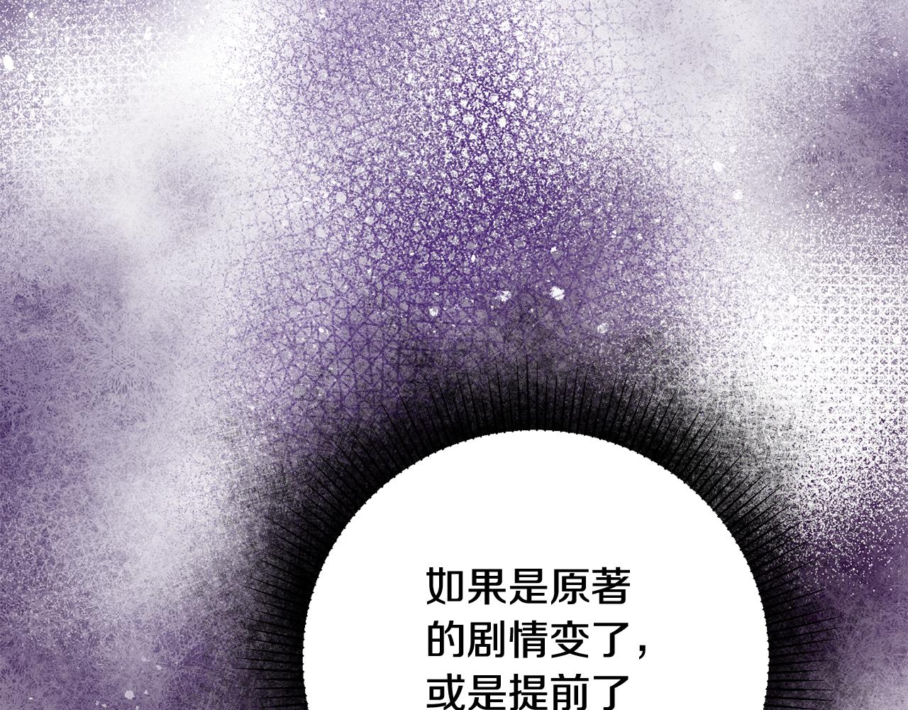 第14话 治癒男神8
