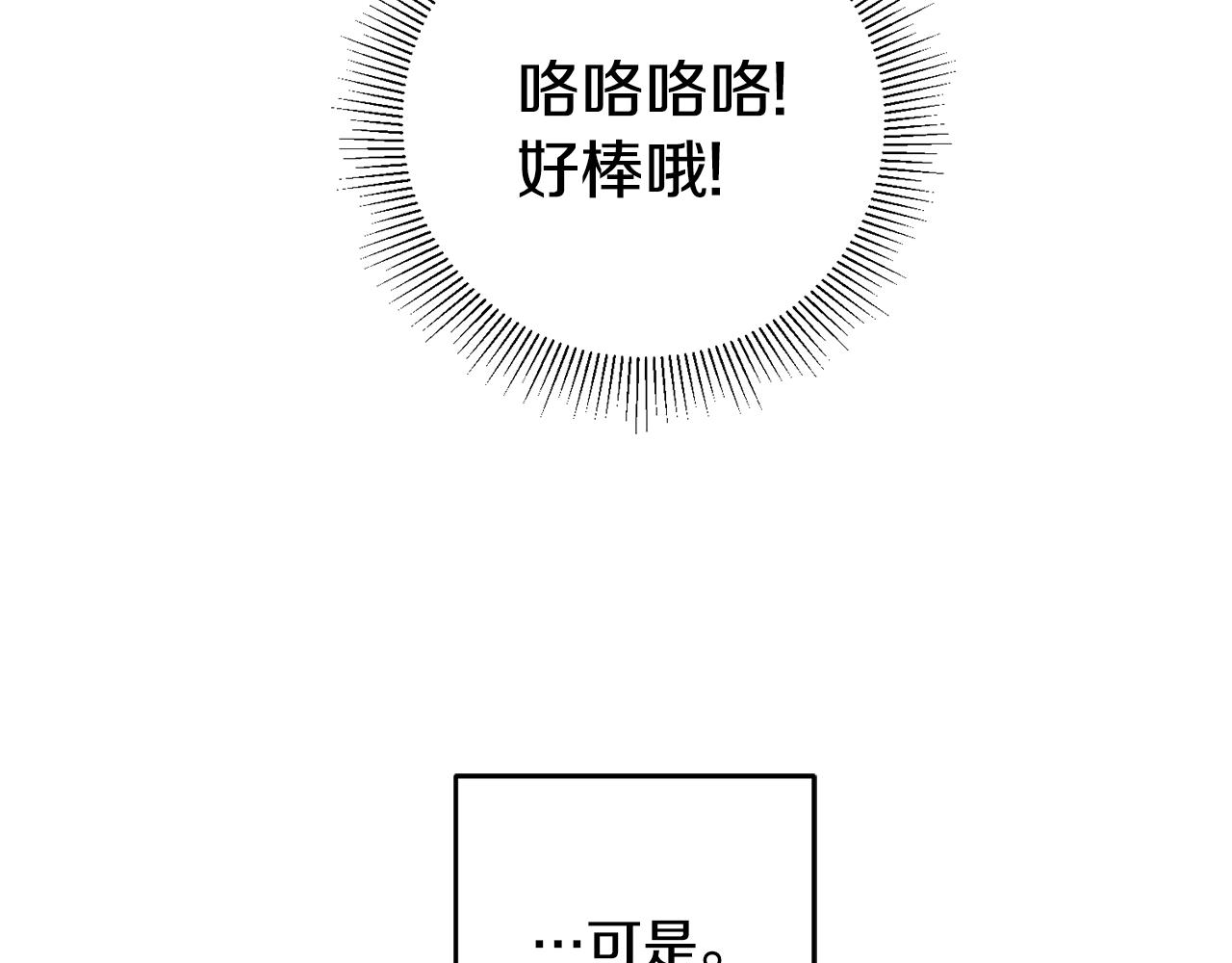 第1话 不是梦啊91
