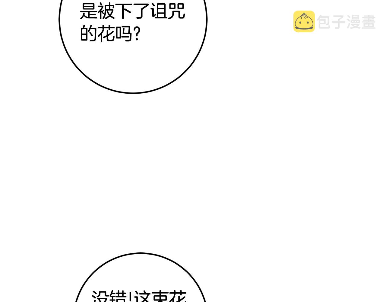 第14话 治癒男神144