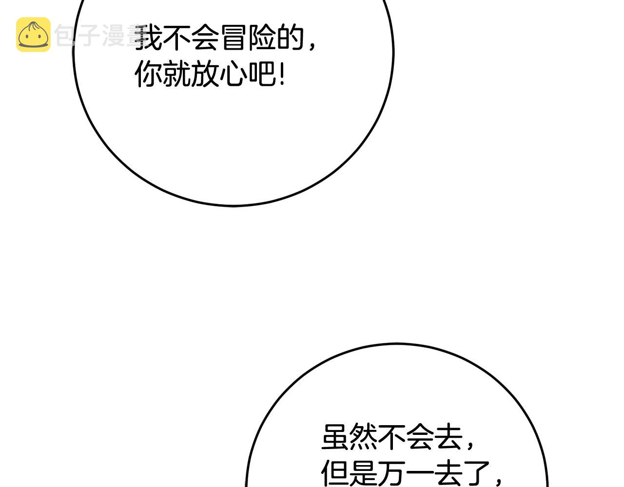 第29话 近距离探险85