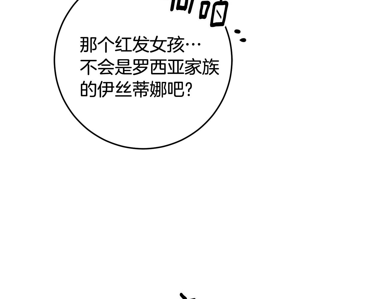 第15话 跟男神同牀20