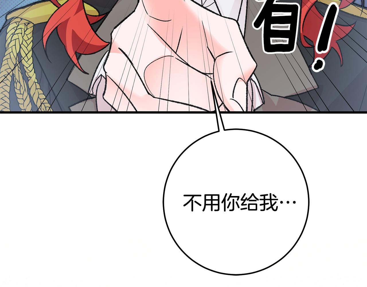第20话 斩断烂桃花94