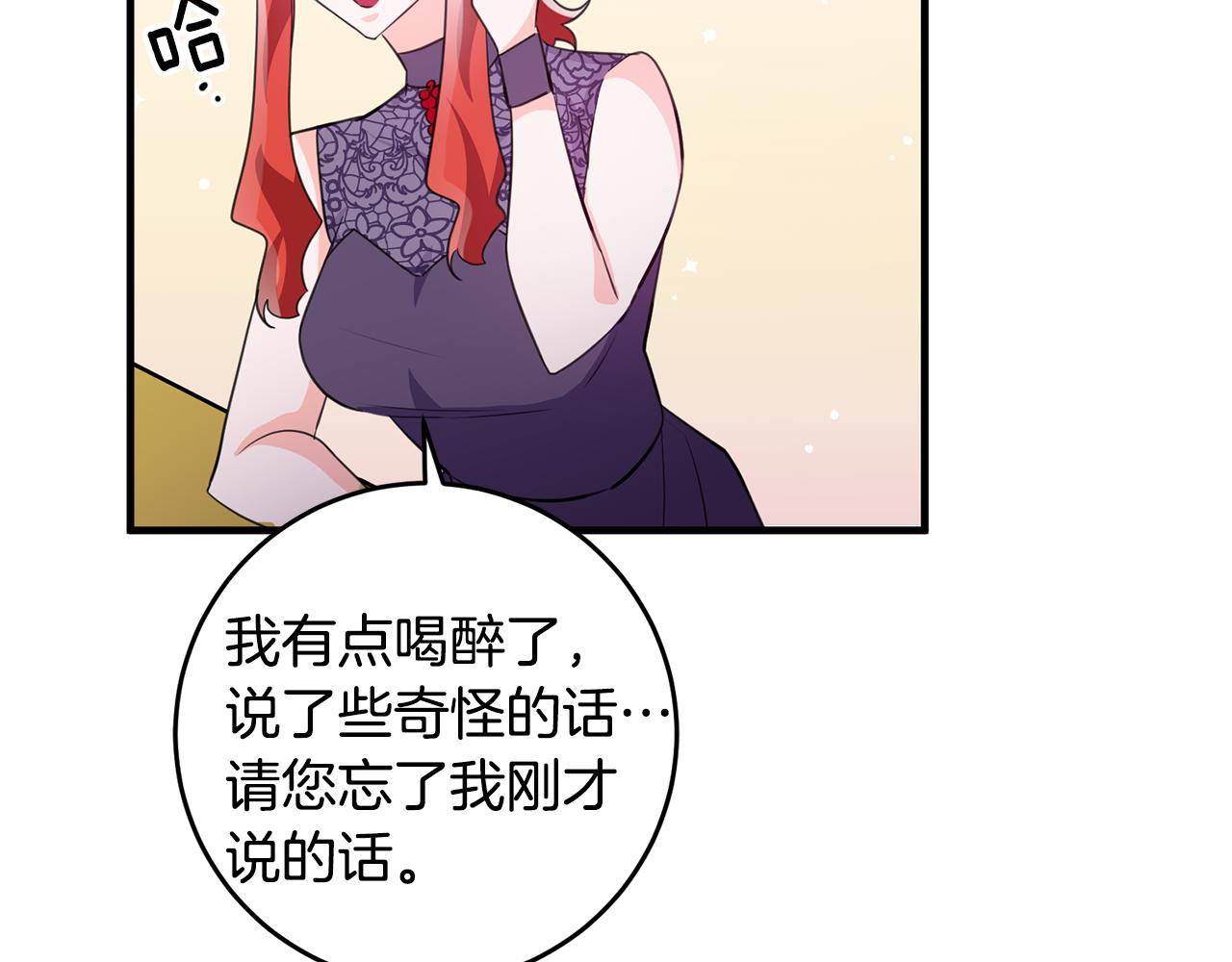 第74话 请君入瓮99