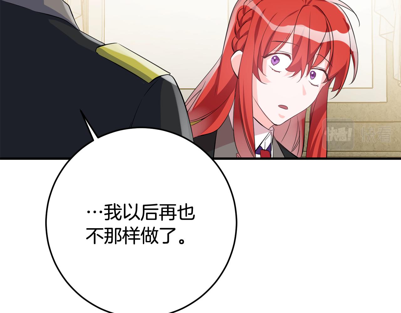 第46话 真相大白44