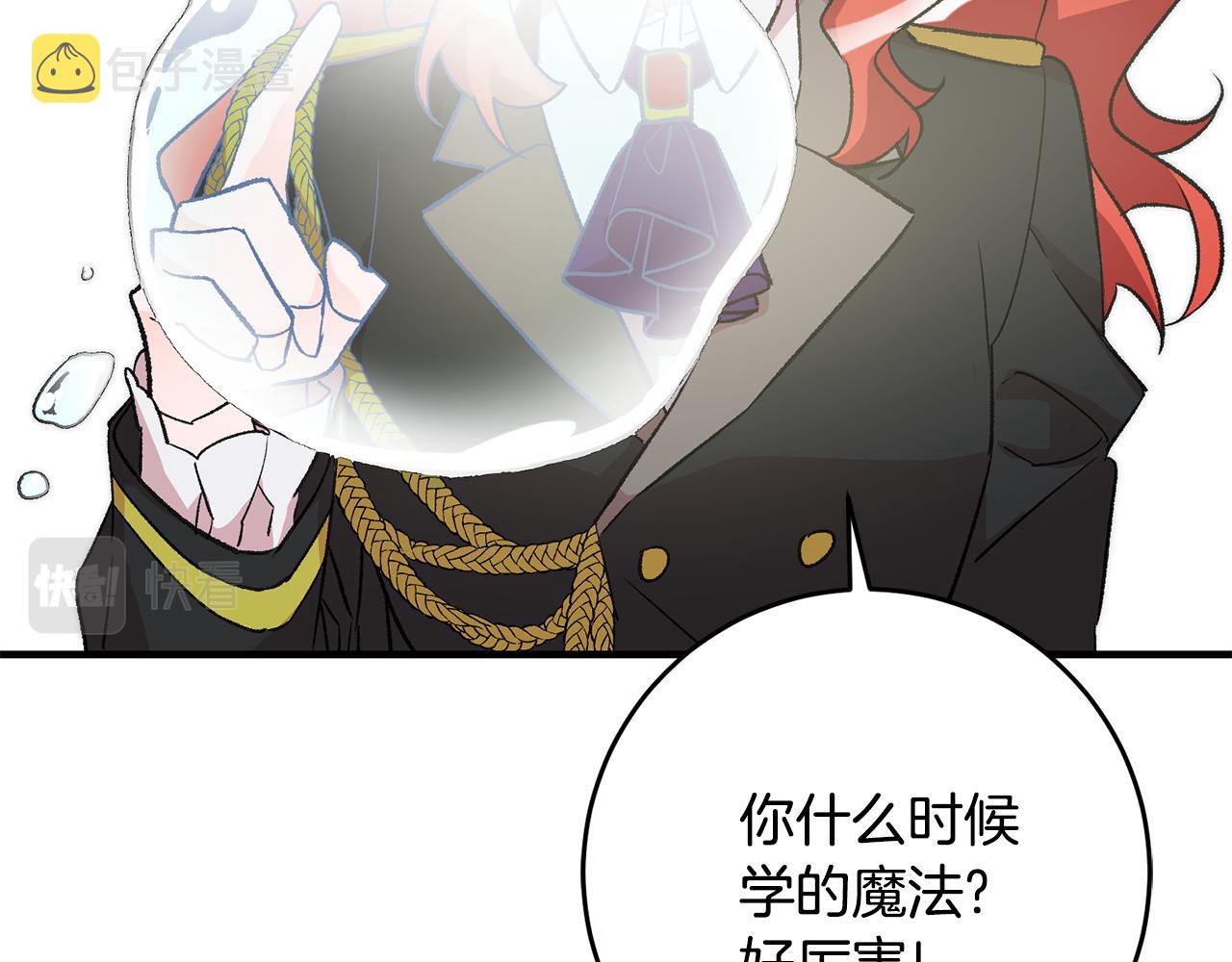 第19话 牛皮糖15
