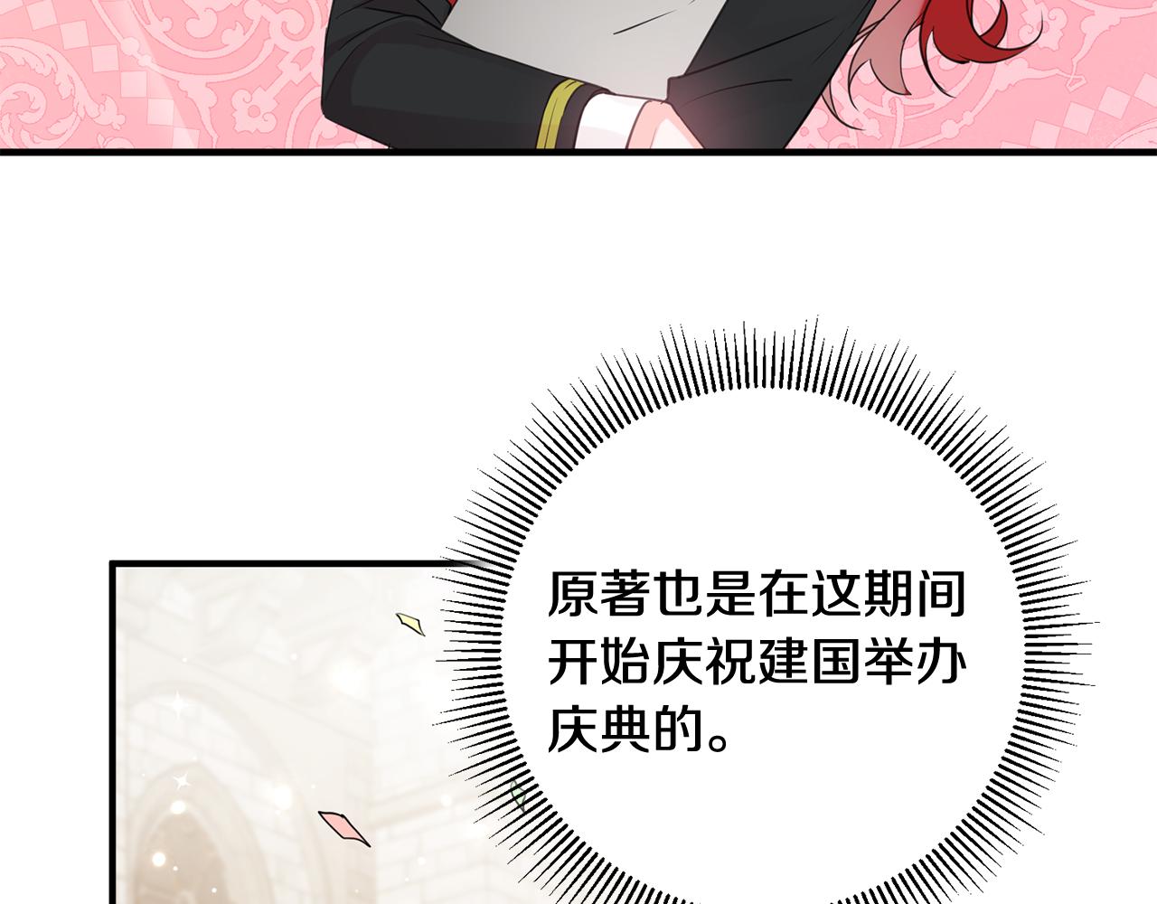 第44话 男神不爽68