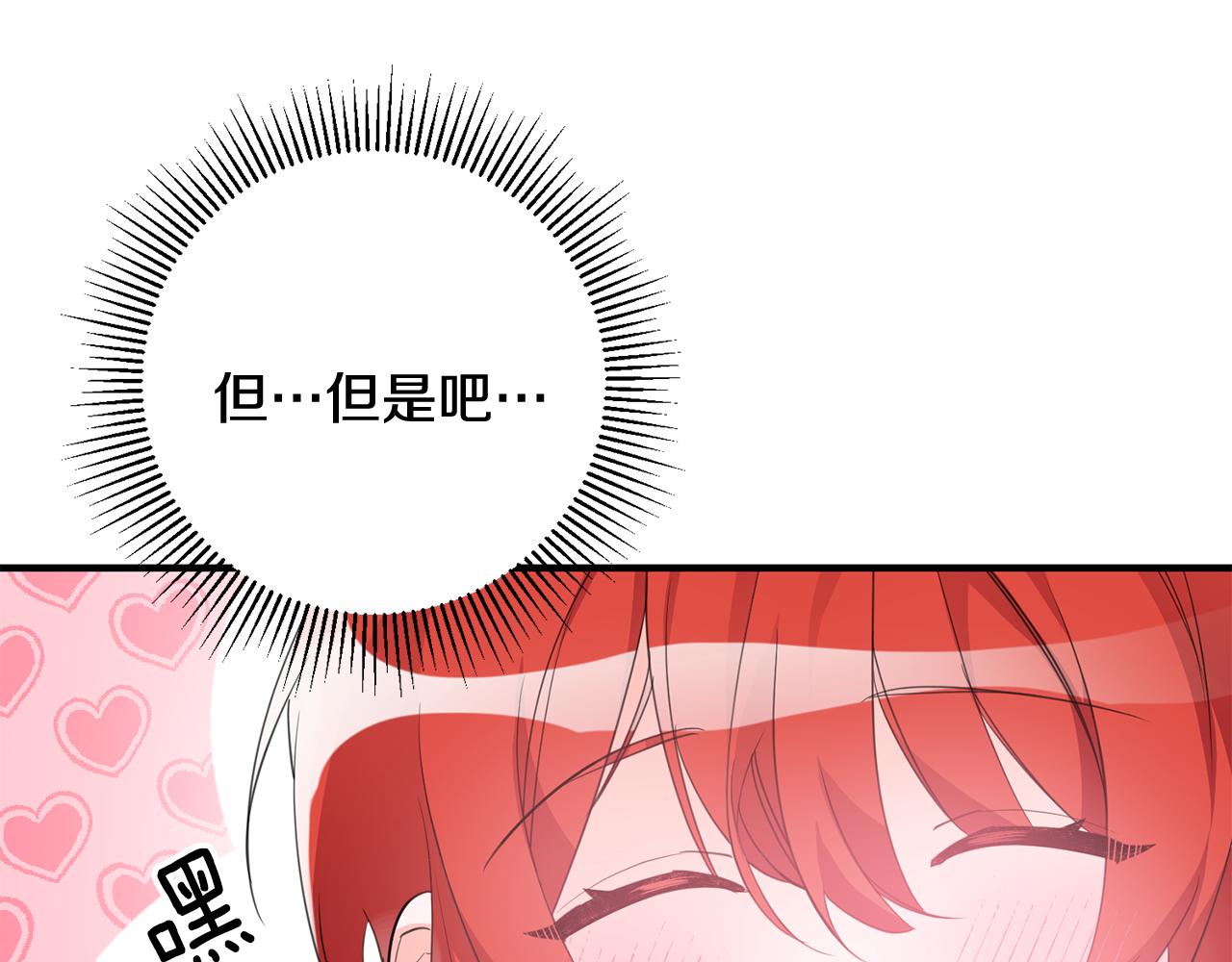 第41话 当衆接吻135