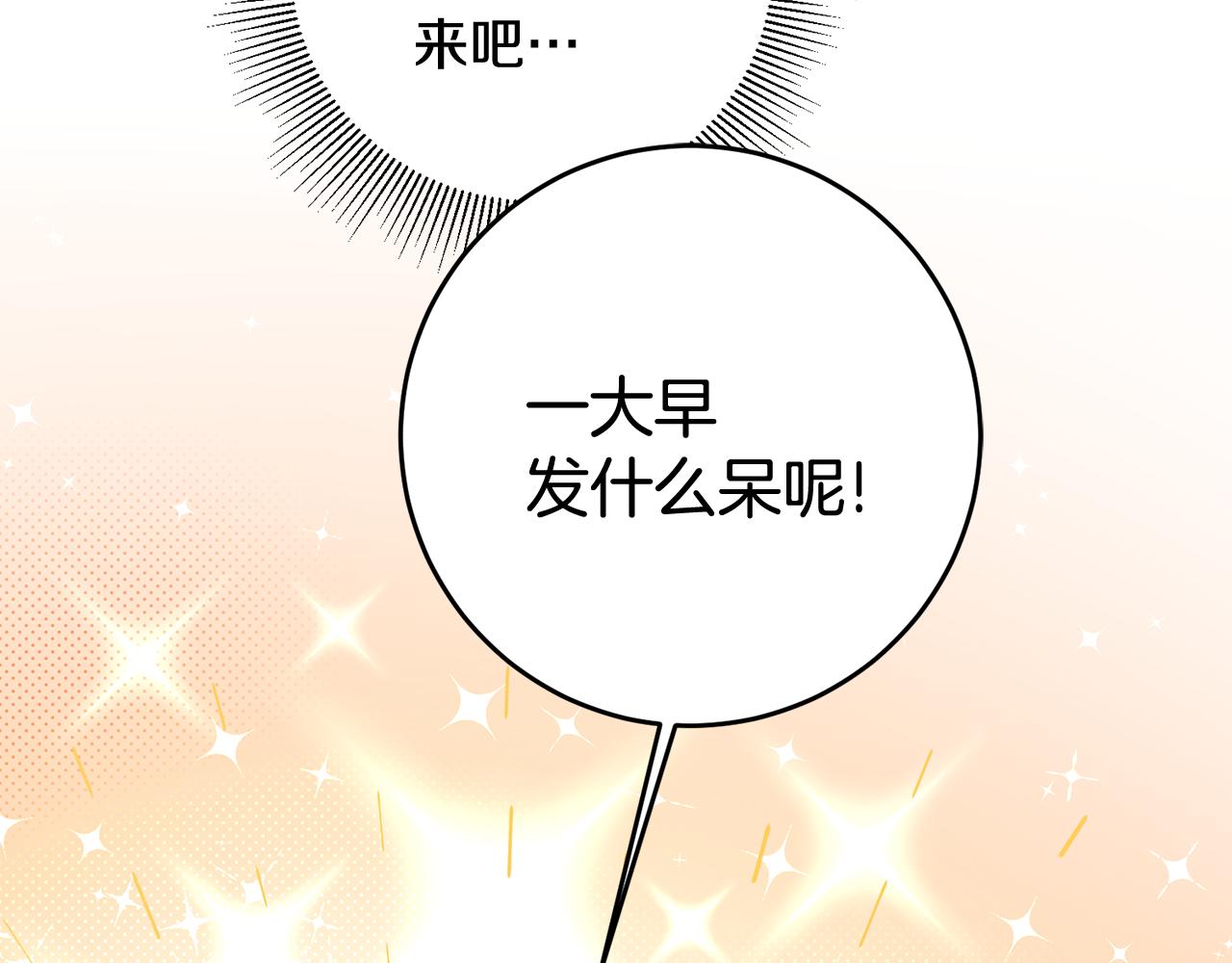 第27话 荷尔蒙爆发97