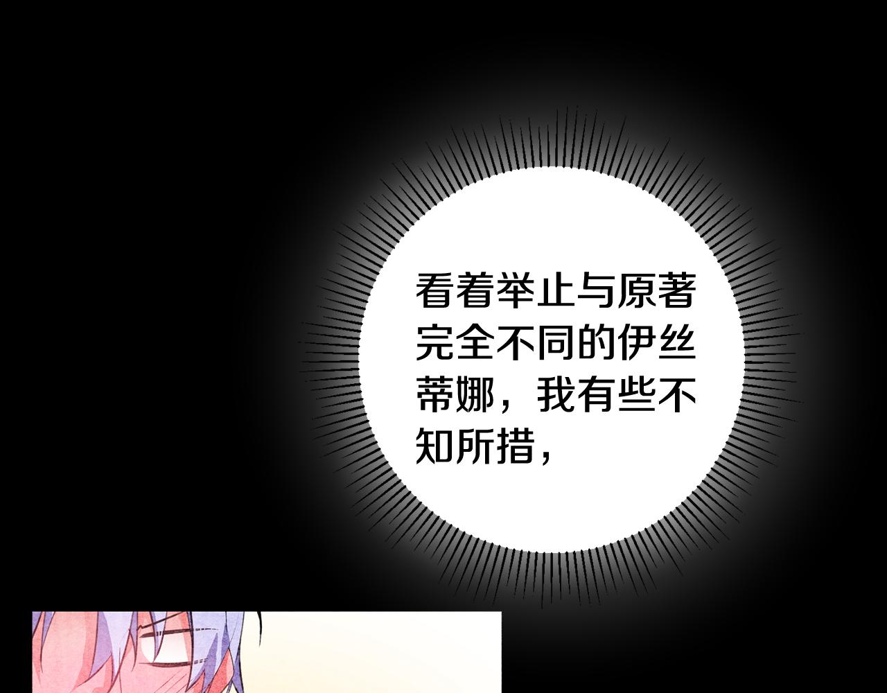 第43话 女主的苦恼63