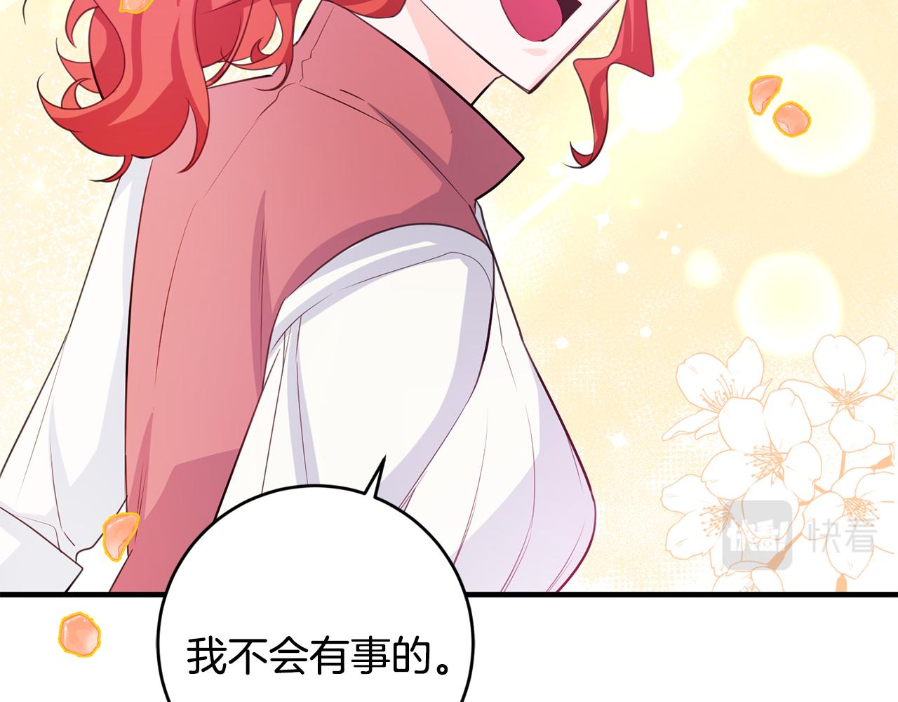 完结篇 求婚140