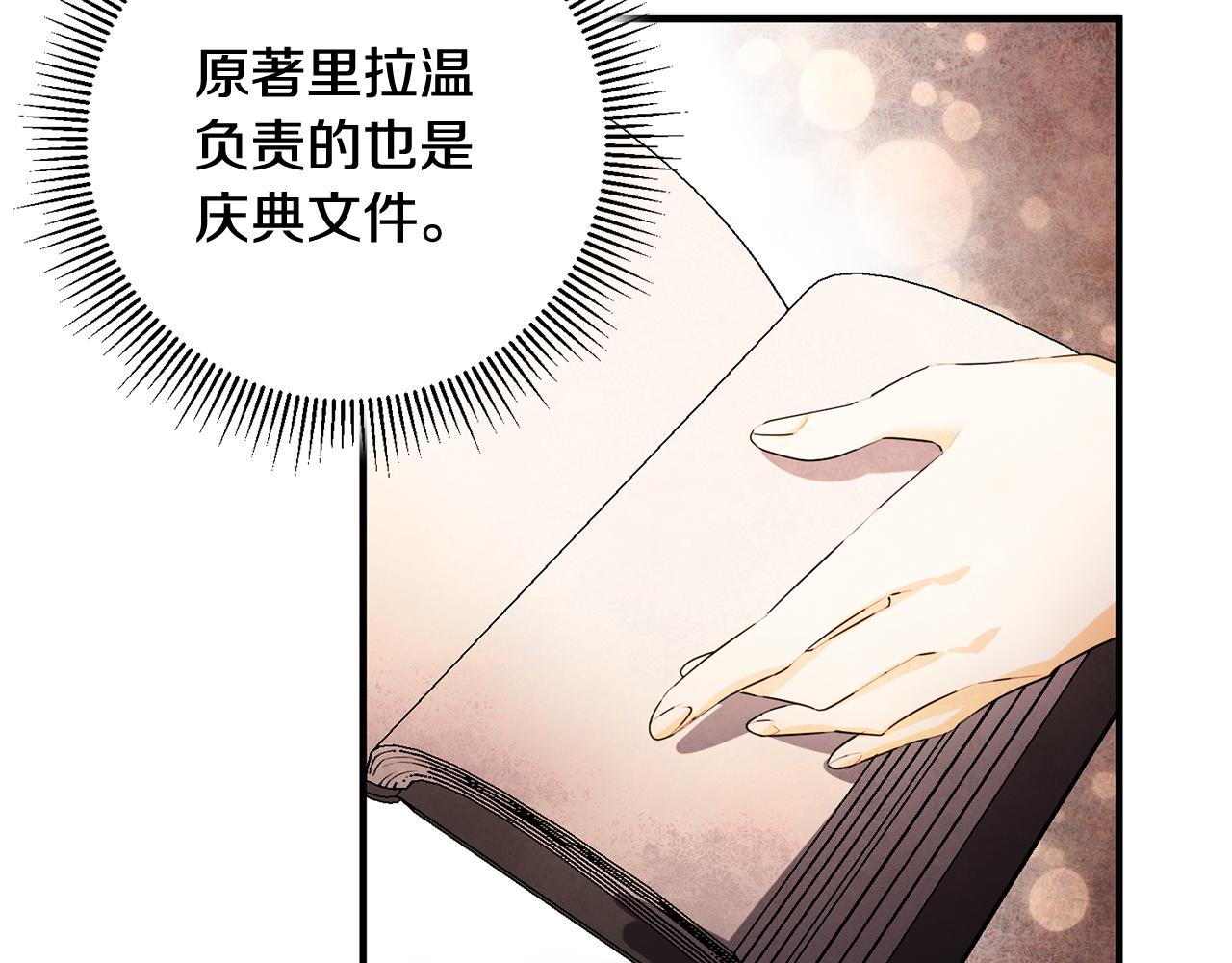 第44话 男神不爽70