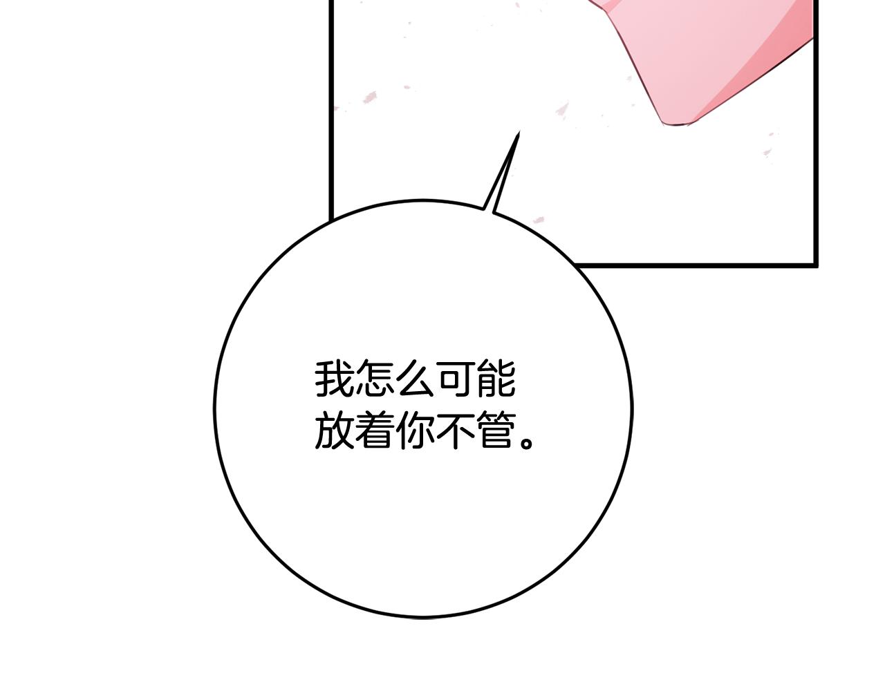 第51话 计划泡汤112