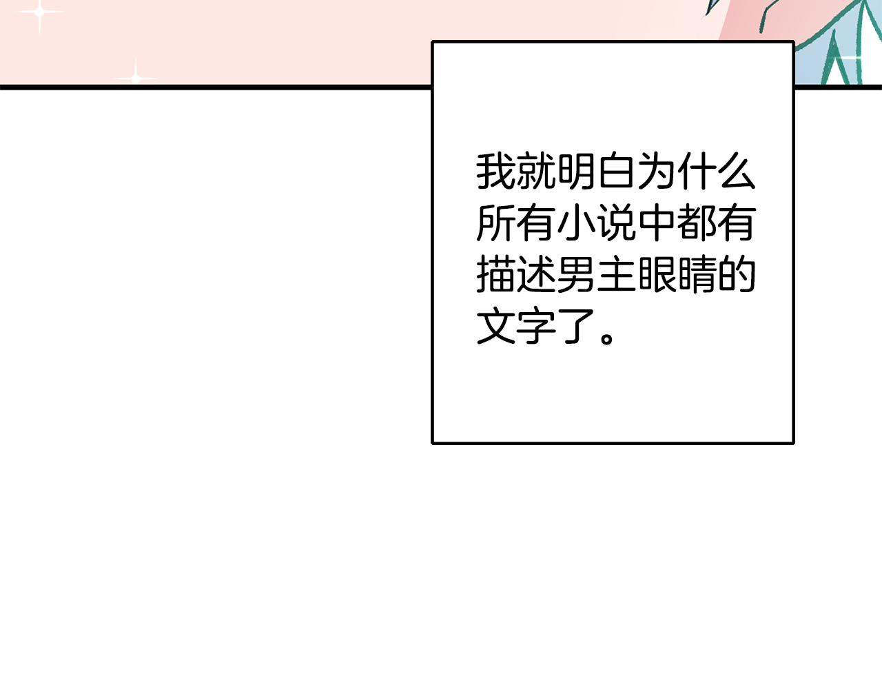 第8话 被认可了146