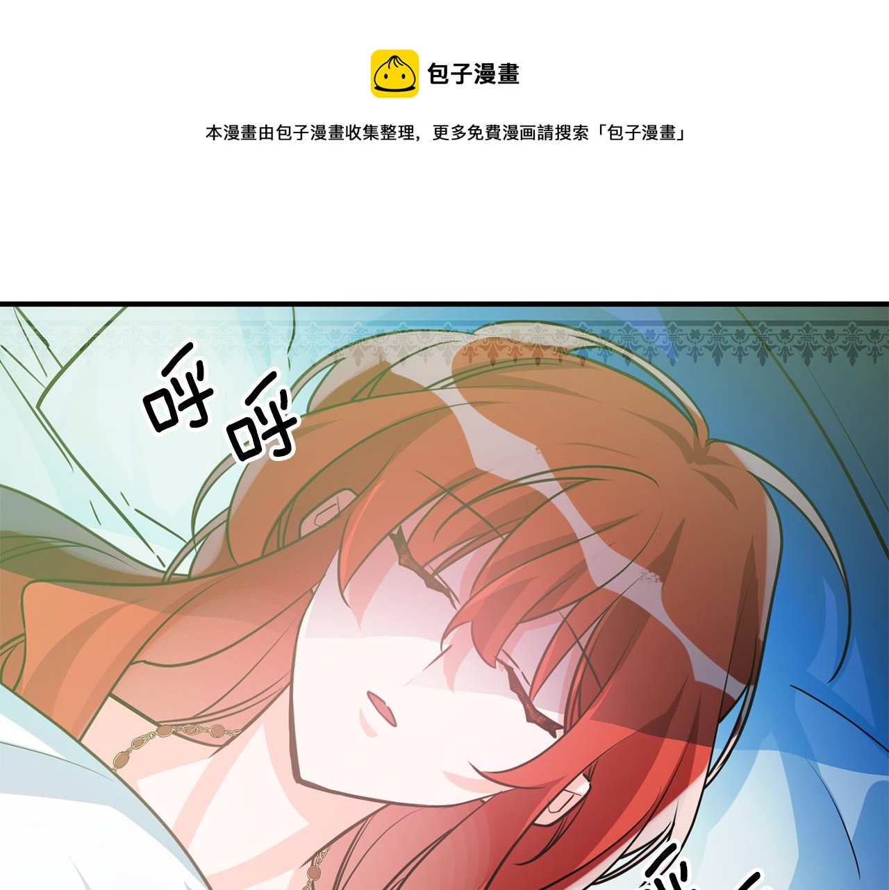 第62话 做梦49