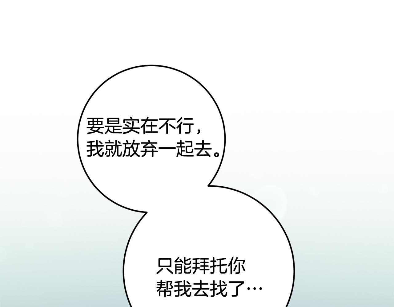 第5话 与骑士的交易154