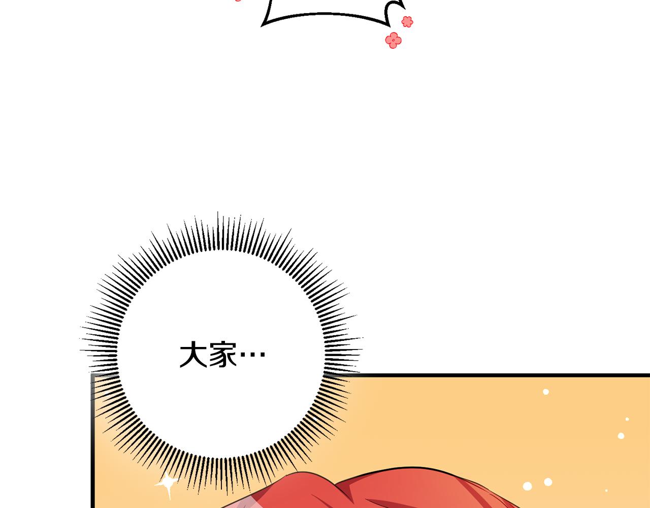 完结篇 求婚46