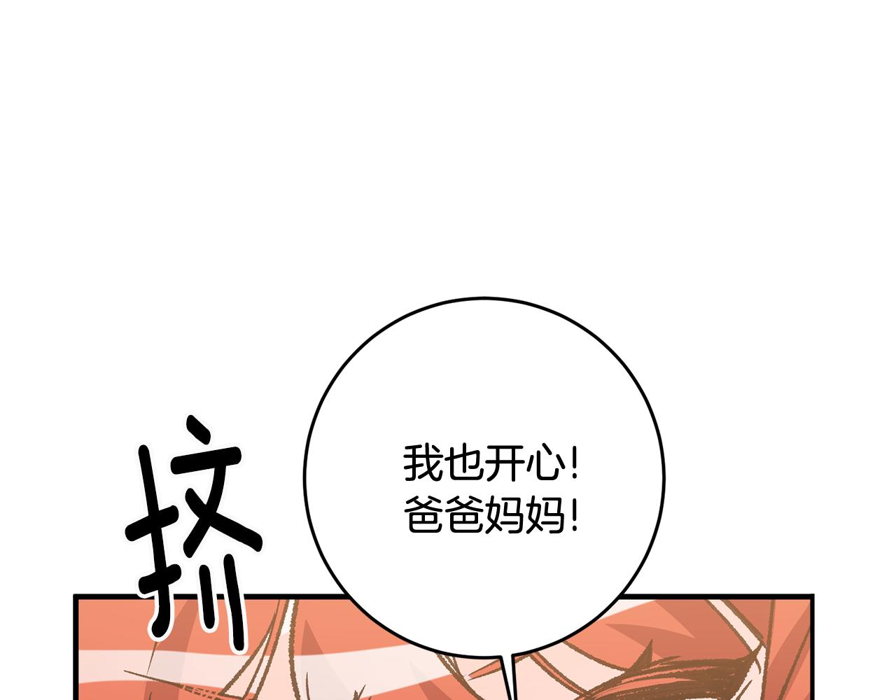 第11话 男神看我63