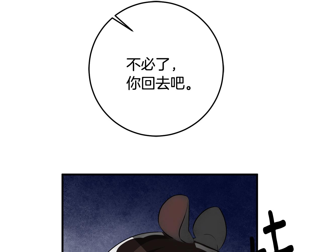 第50话 黑化32