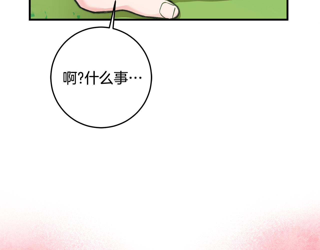 第28话 霸道男神118