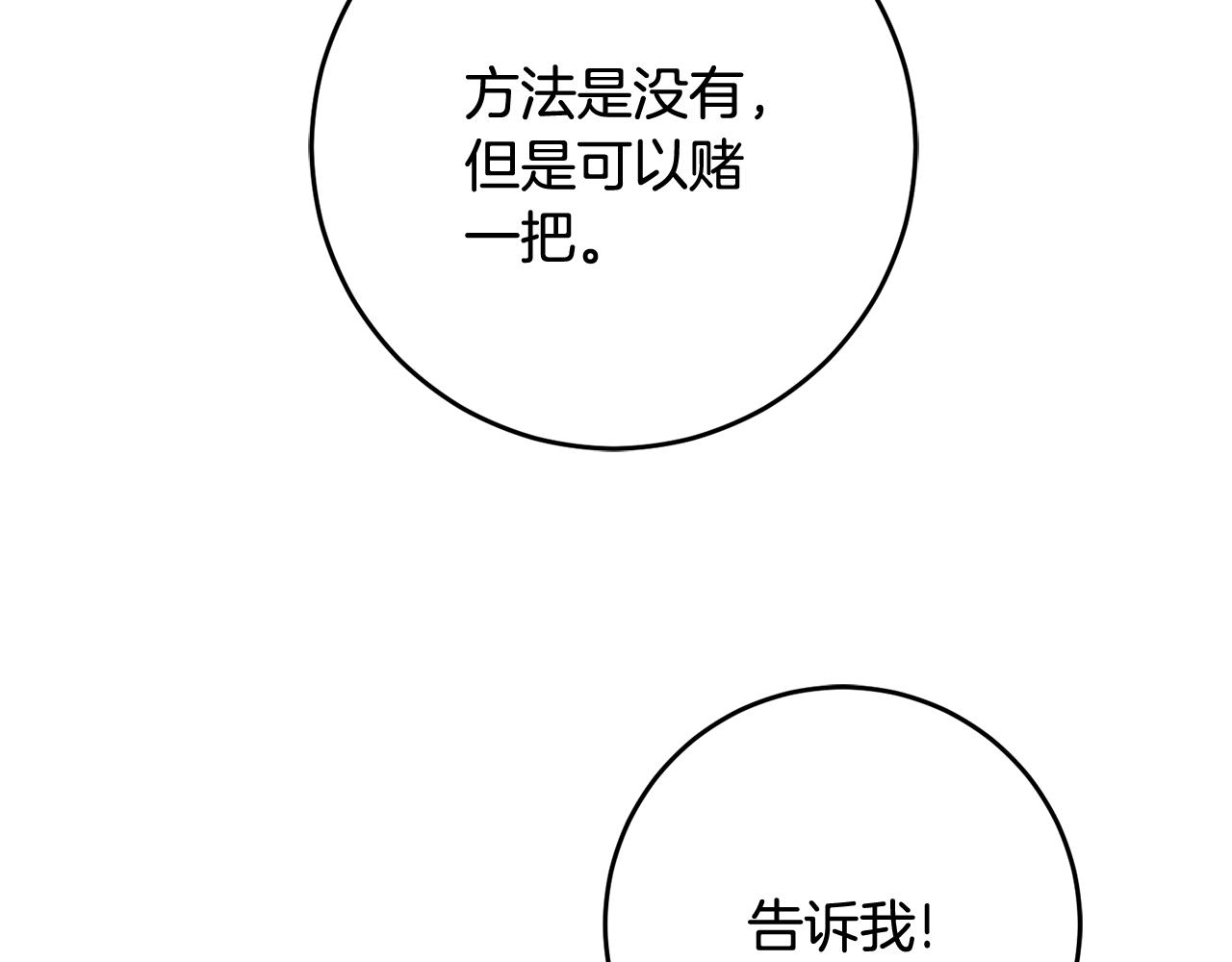 第48话 改变剧情62