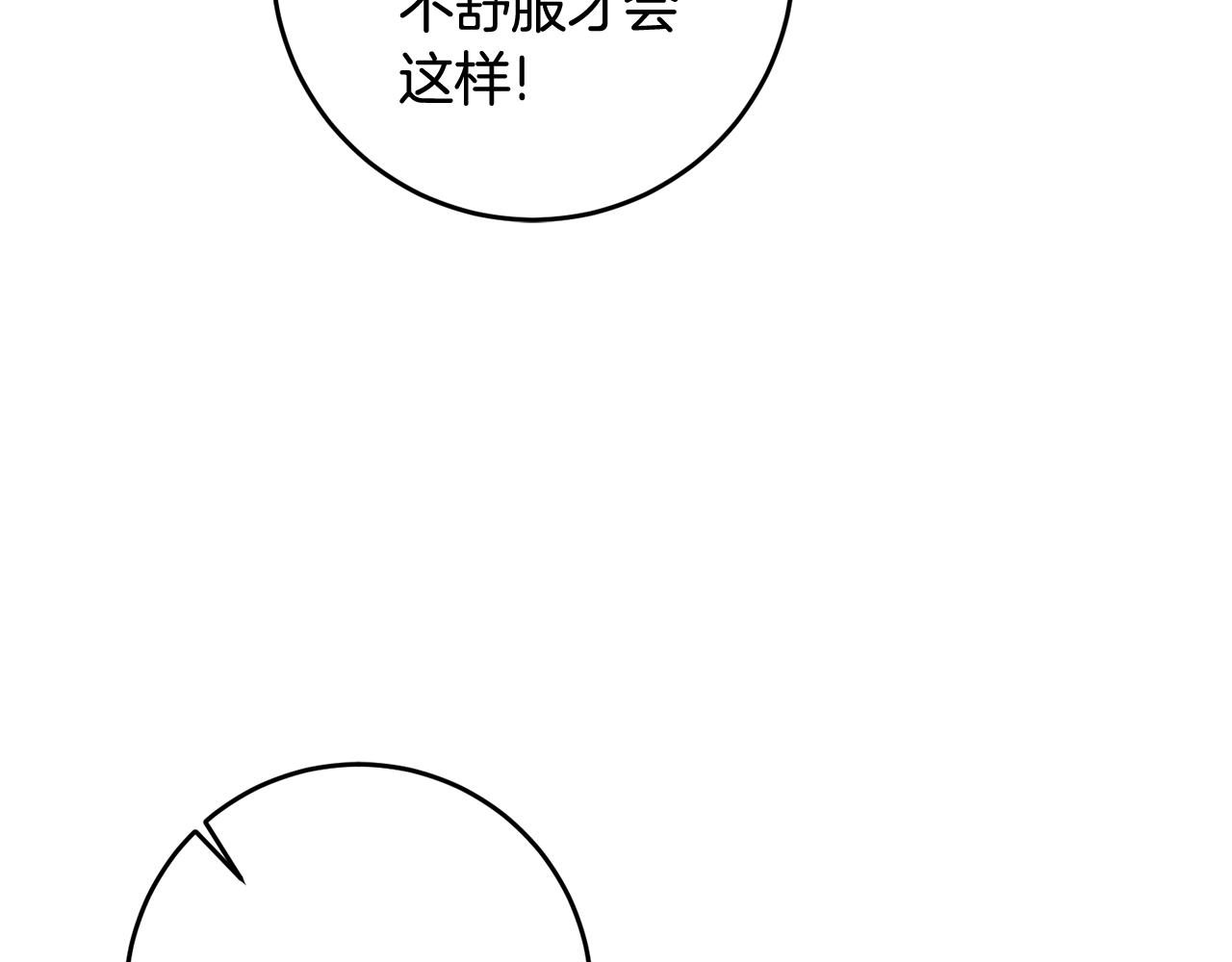 第12话 粉丝福利116