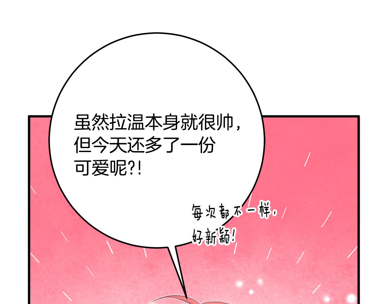 第33话 深情表白59