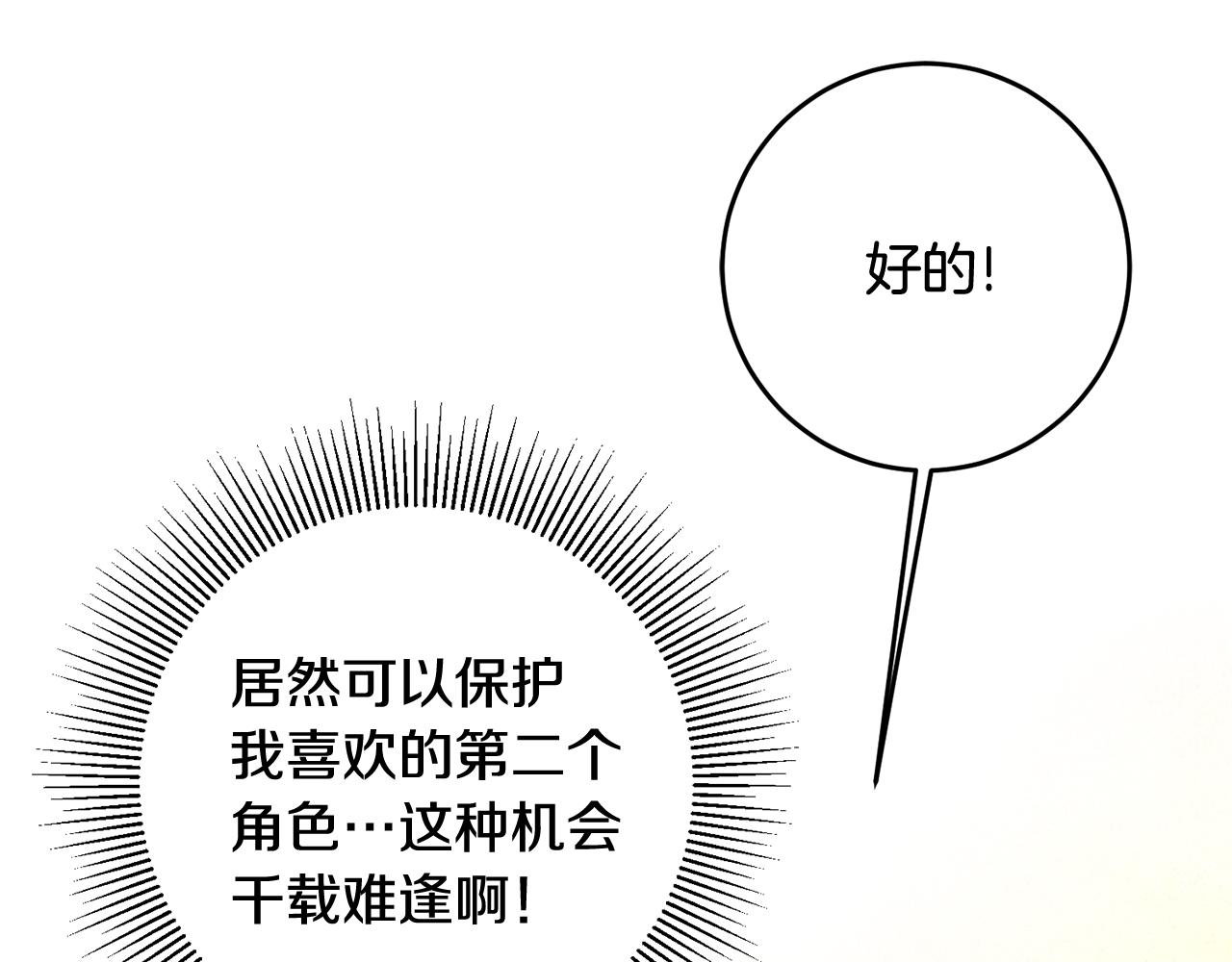 第29话 近距离探险132