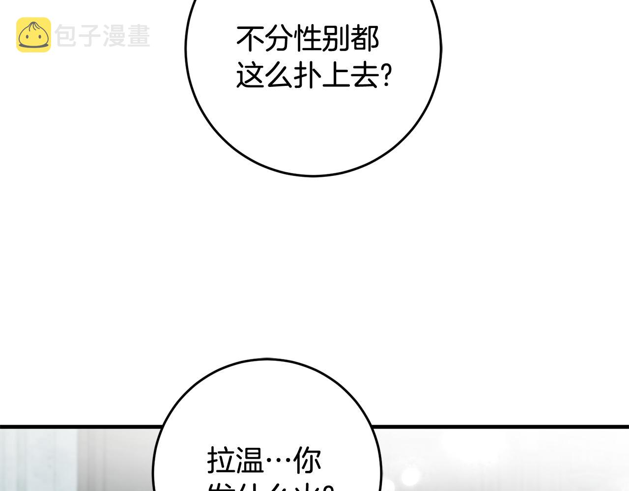 第21话 男神吃醋123