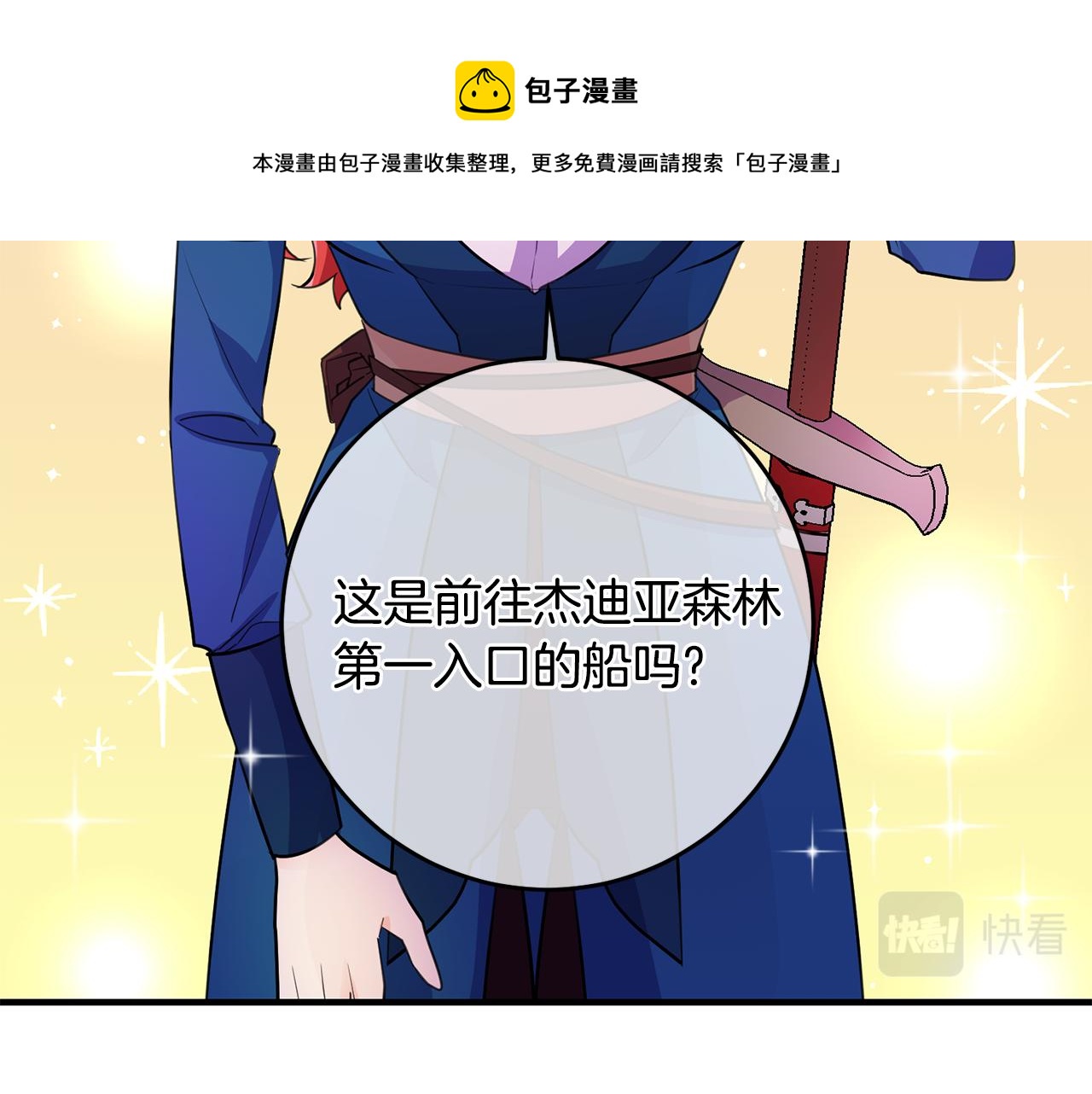 第69话 通过面试53