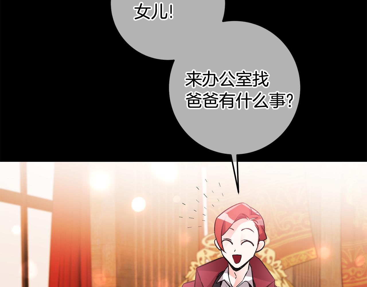 第5话 与骑士的交易69