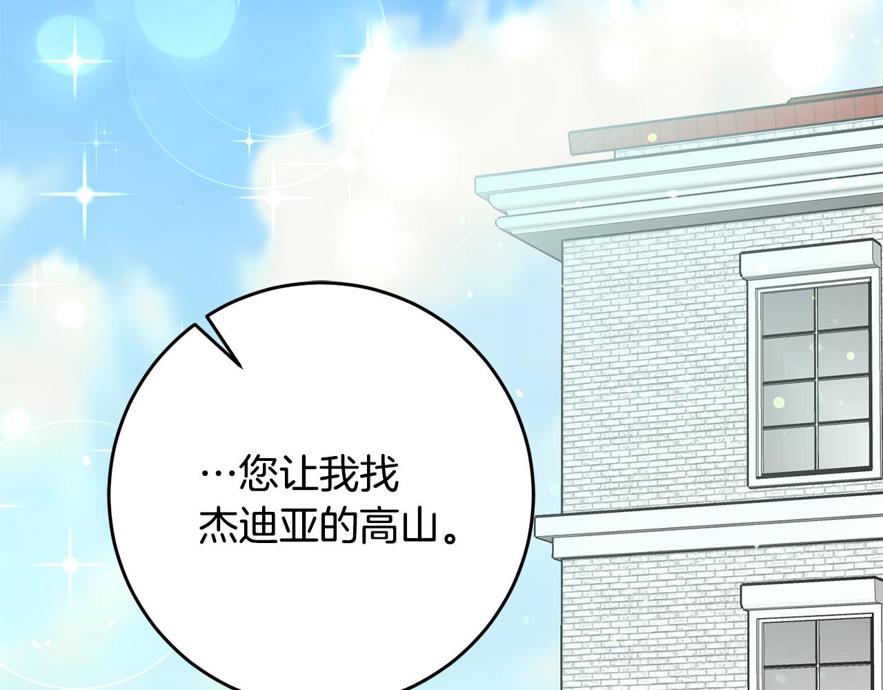 第5话 与骑士的交易121