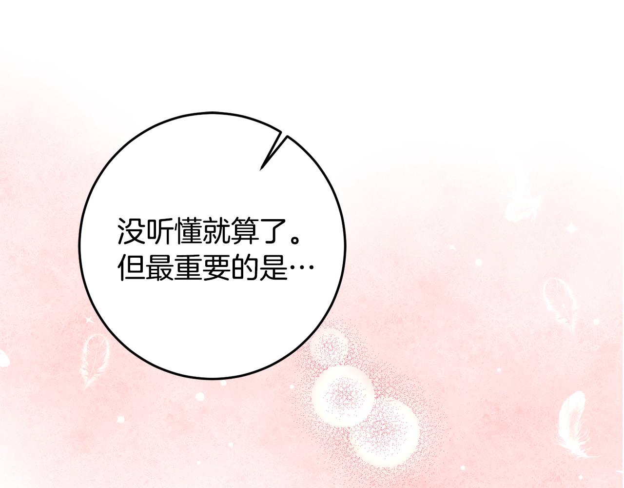 第18话 在关心我吗76