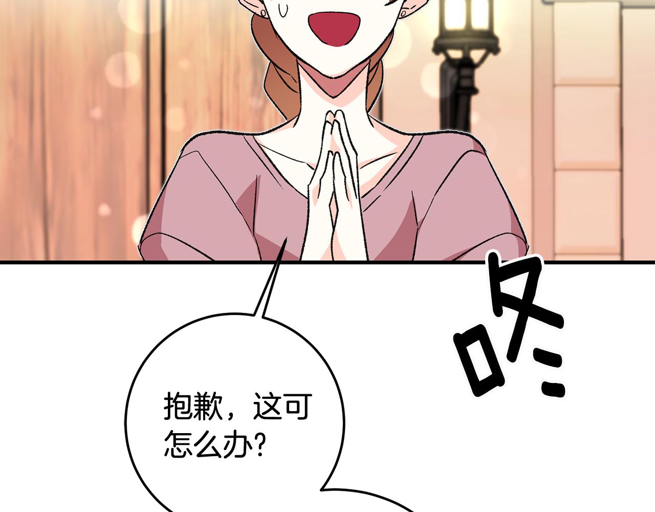 第15话 跟男神同牀141