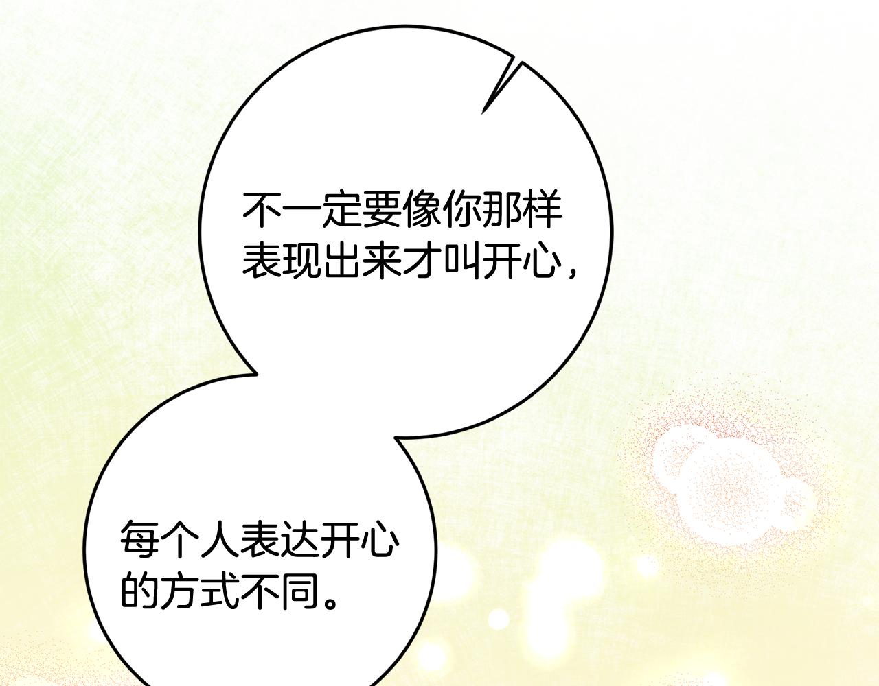第15话 跟男神同牀118