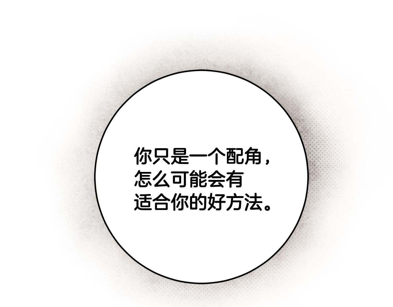 第48话 改变剧情54