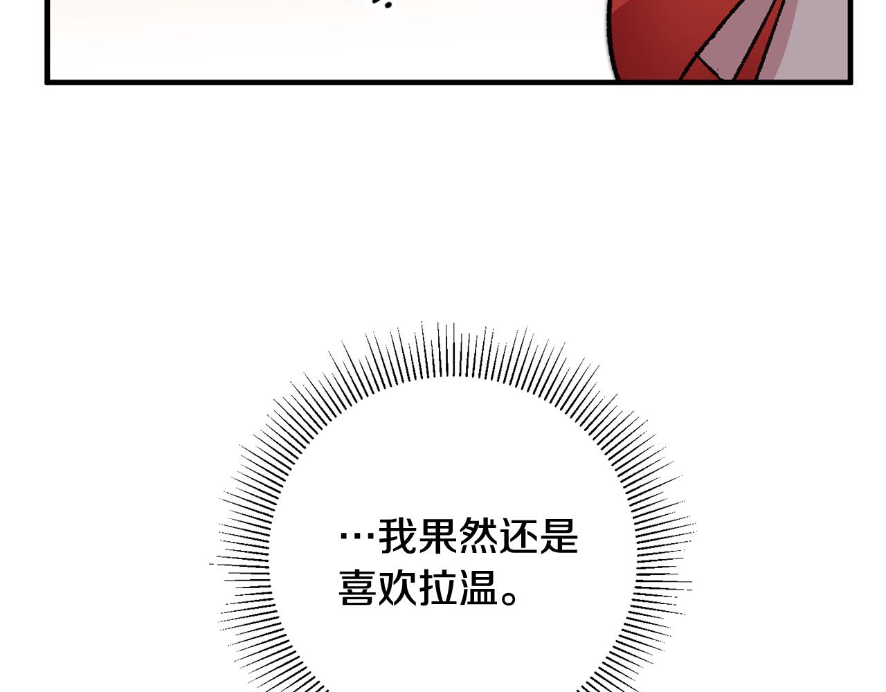 第20话 斩断烂桃花167