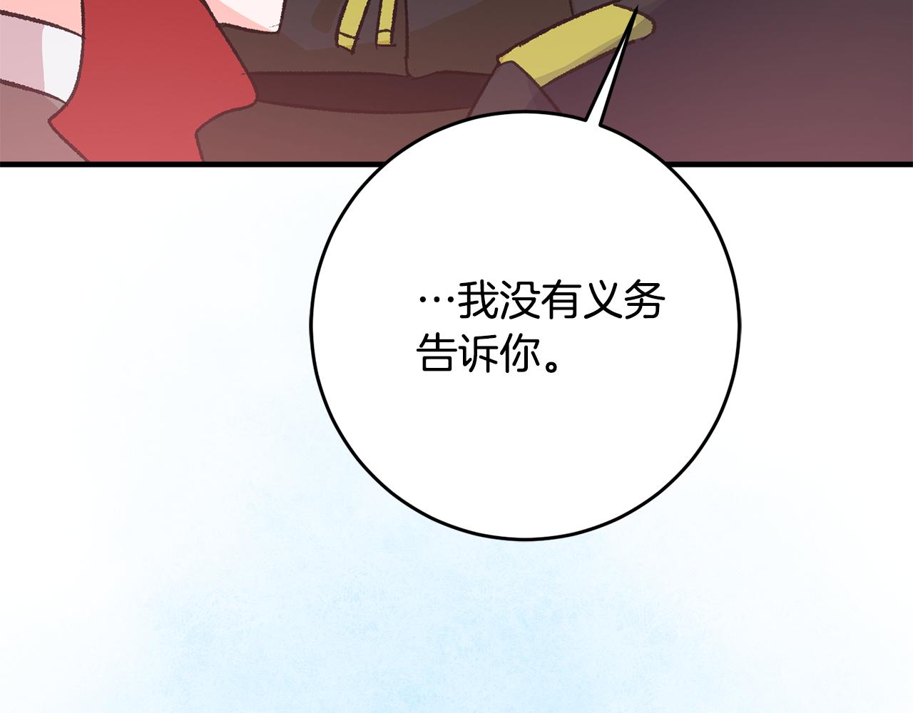 第19话 牛皮糖165
