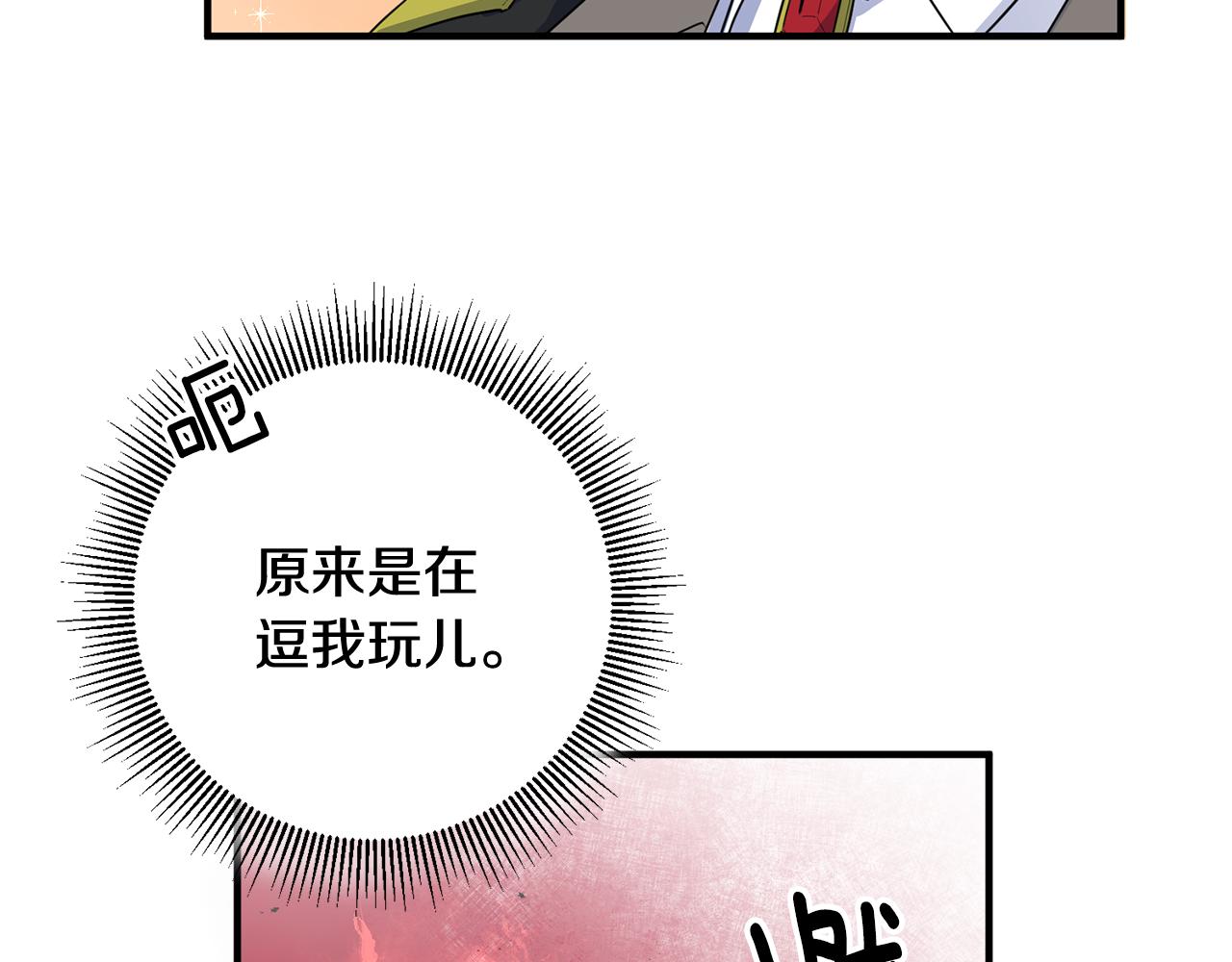 第42话 再次偶遇8