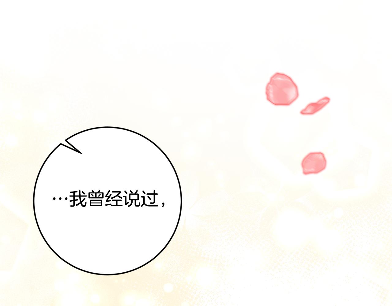 完结篇 求婚184