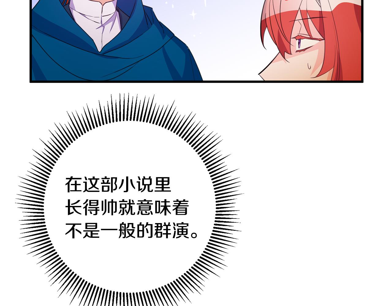 第69话 通过面试71