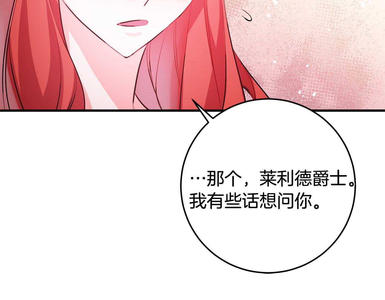 第58话 诅咒92